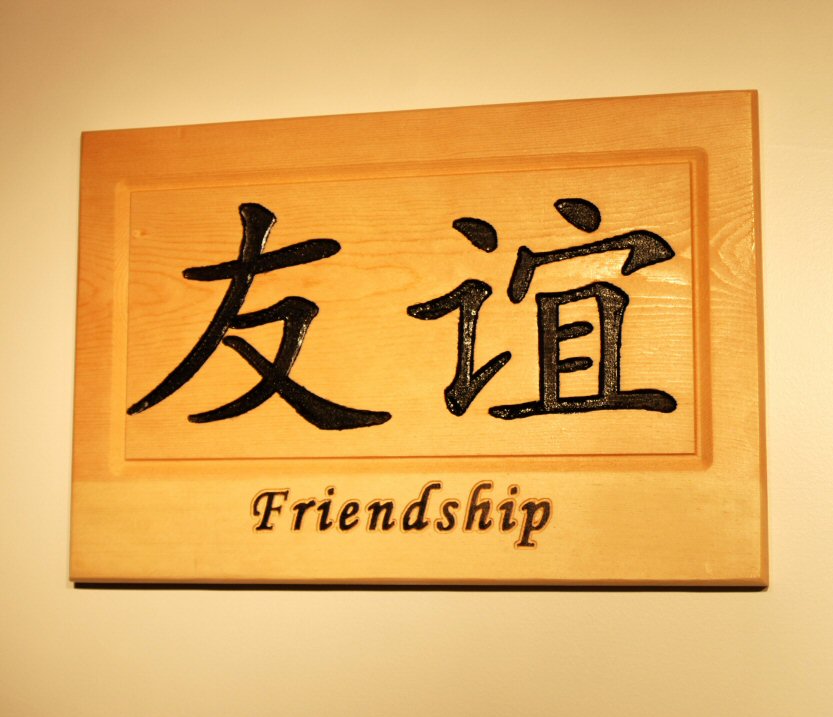 Friendship + Chinese symbol