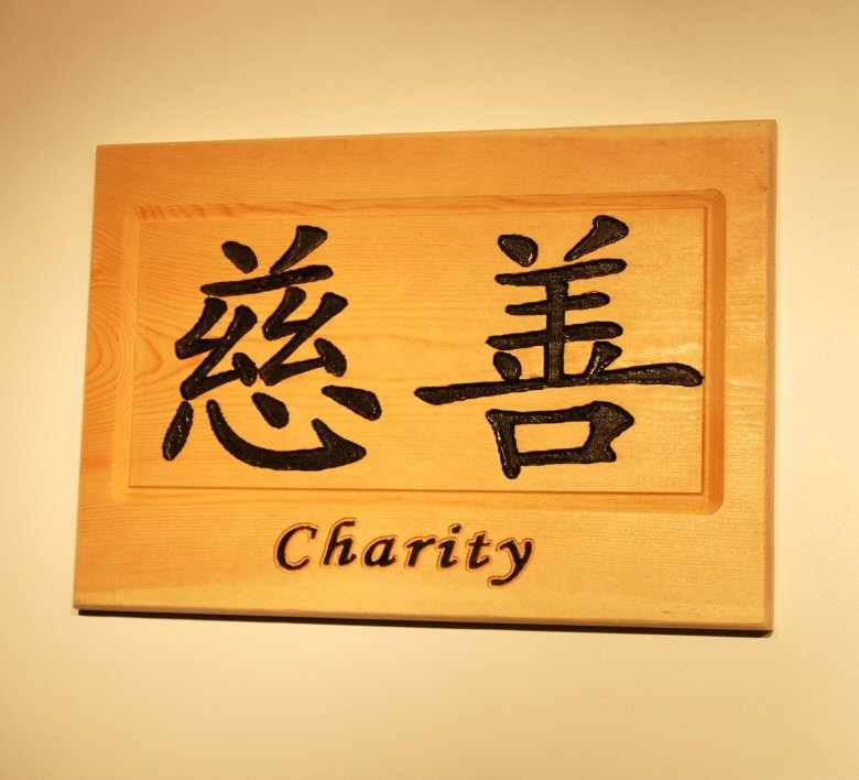 Chinese symbol for Charity