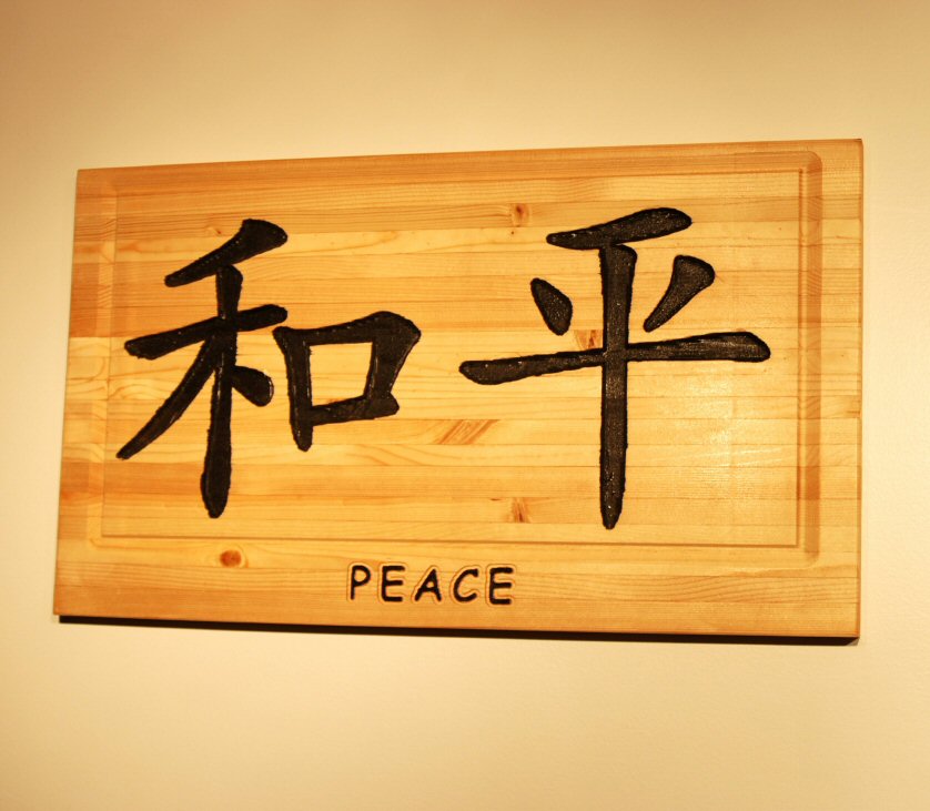Chinese symbol for PEACE