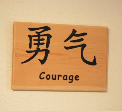 Chinese symbol for Courage