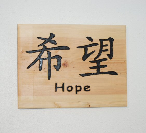 chinese words hope